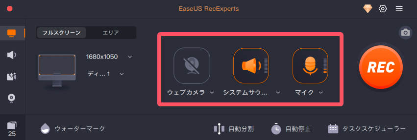 音声設定を選択