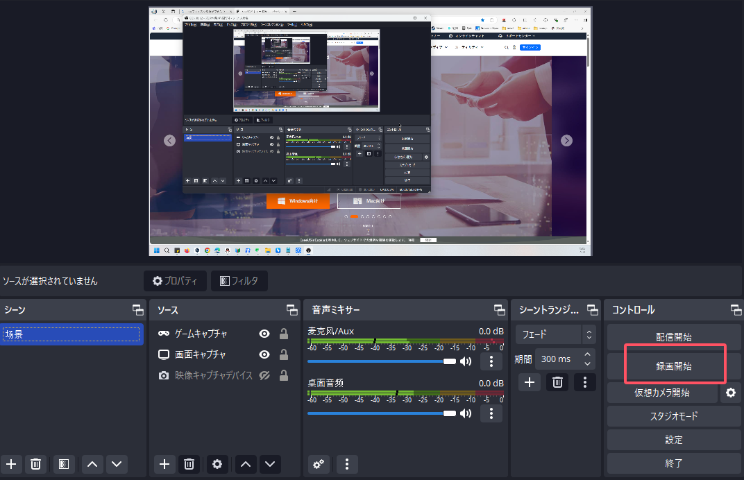 macOS