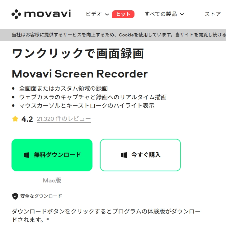 movabi公式サイト
