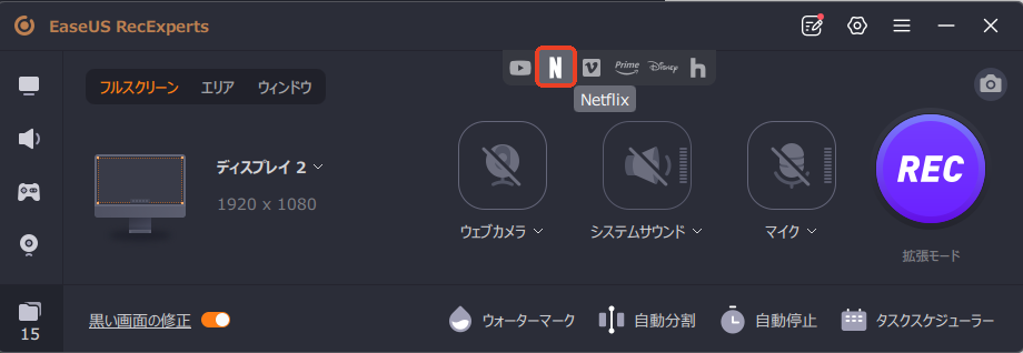ネットフォレックスをスクショする