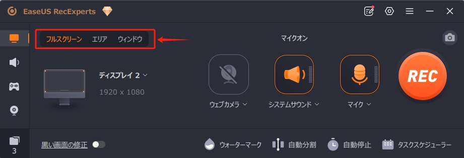 録画モードの選択