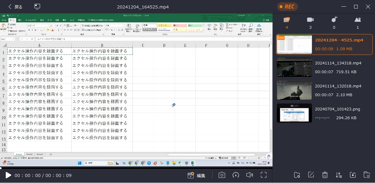 録画リストウィンドウ