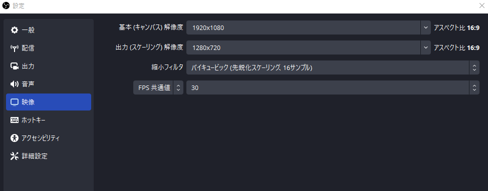 キャプチャ解像度を調整する