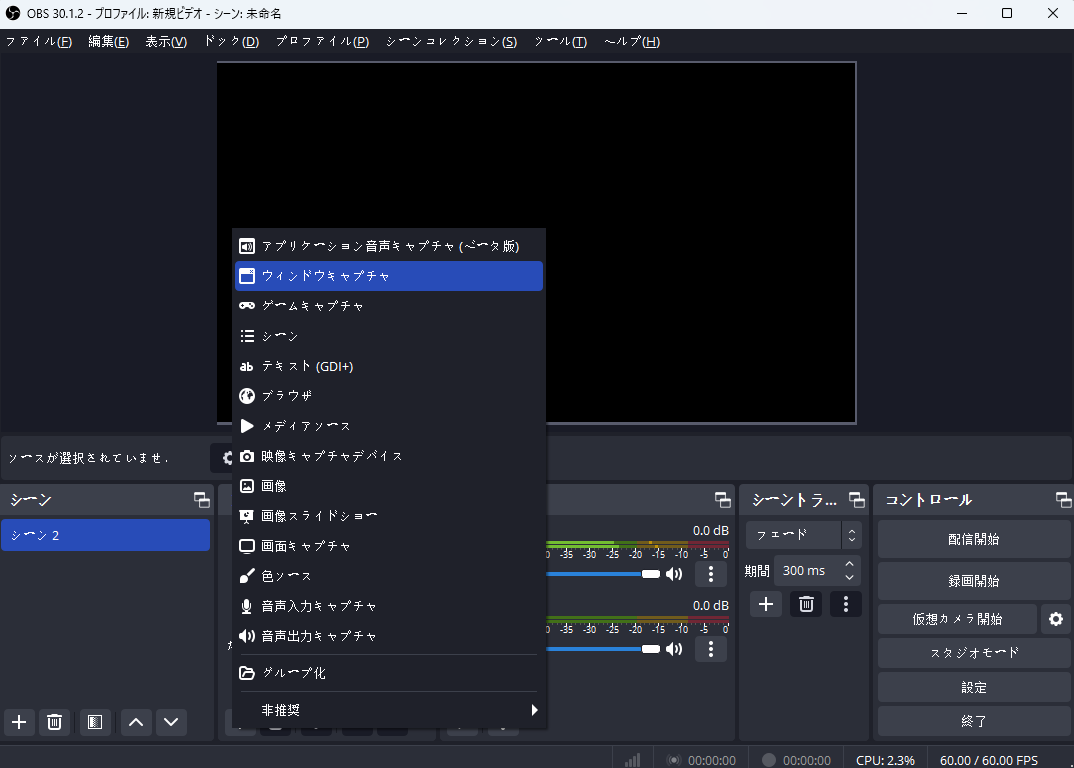 ウインドウキャプチャー