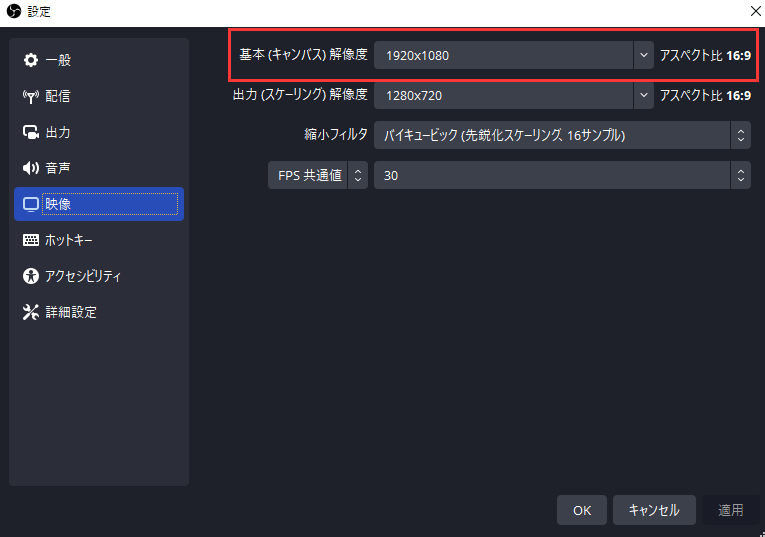 基本（キャンバス）解像度