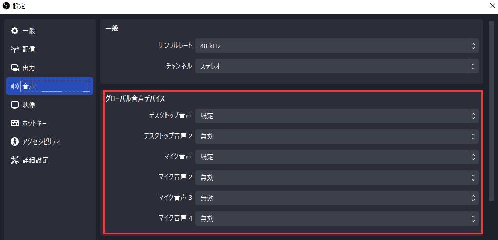 グローバル音声デバイス