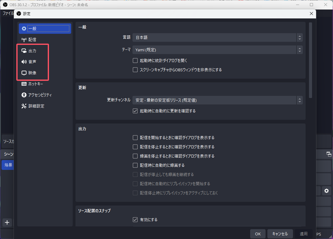 出力仕様を調整する