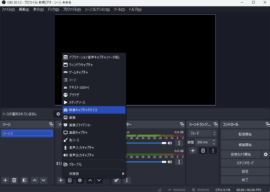 映像ビデオキャプチャデバイス