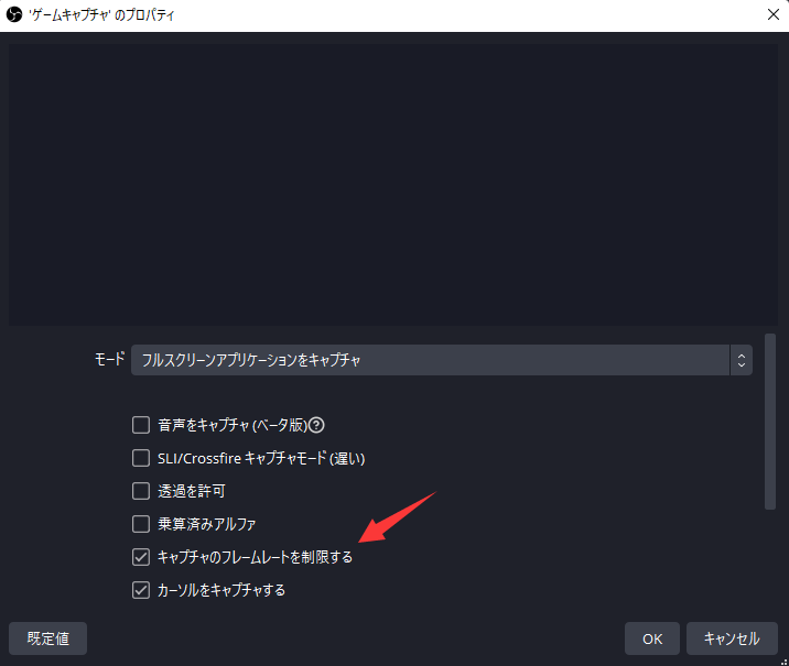 キャプチャのフレームレートを制限する