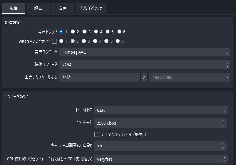 ビットレートを下げる