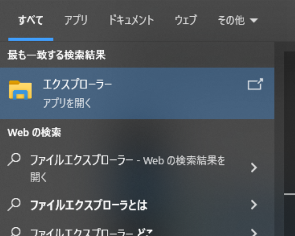 Windowsの検索ボックス