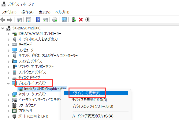 「ドライバーの更新」を選択