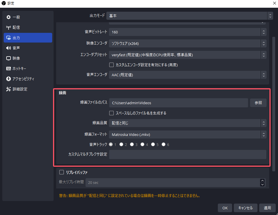 音声トラック