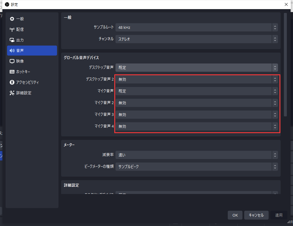 obs-record-audio-only-3.png