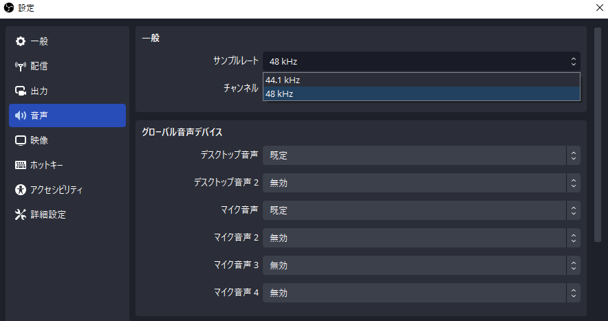 サンプルレート