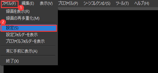設定オプションをクリック