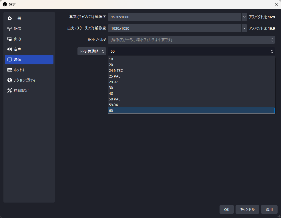 OBSのFPS値