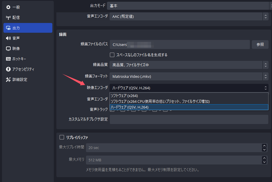 ハードウェアエンコーダーを設定する