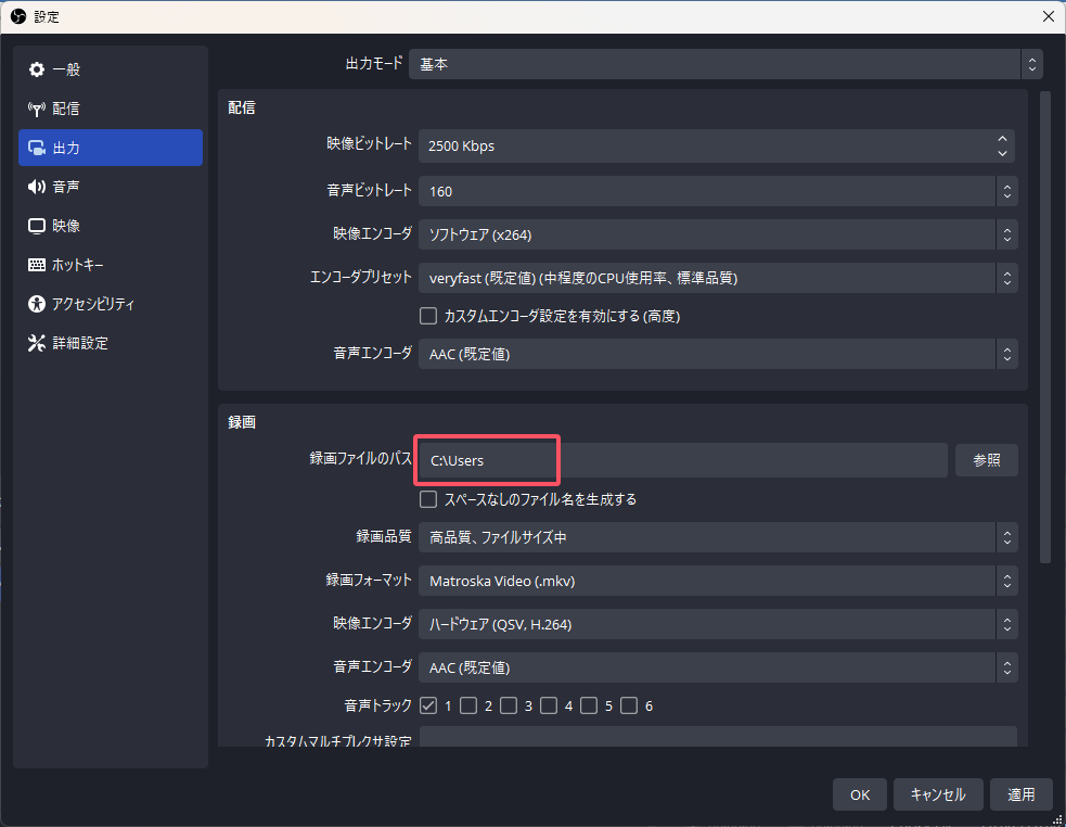 OBSの録画強制停止