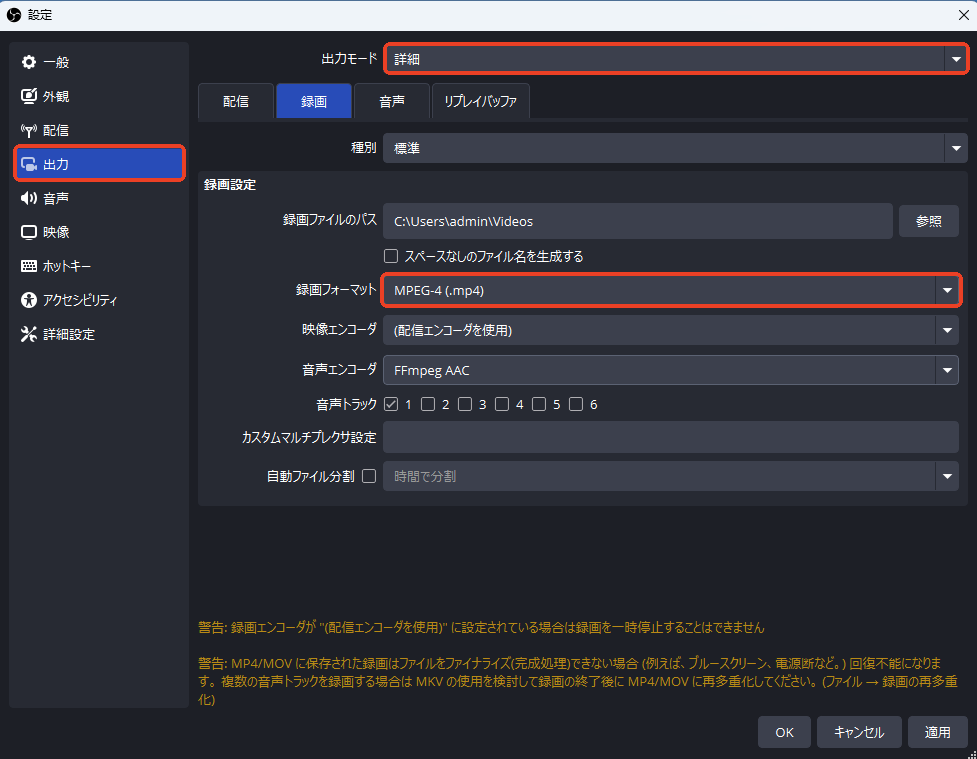詳細 出力モード 録画フォーマット