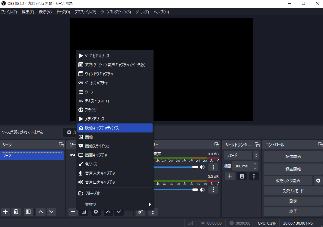 映像キャプチャデバイス