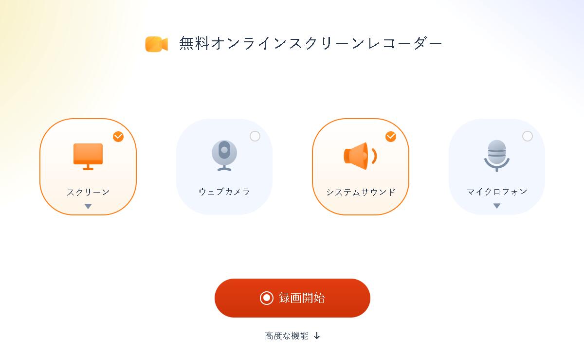 online-screen-recorder.jpg