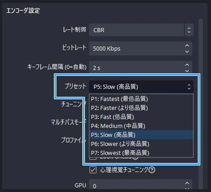 エンコーダープリセットを調整する