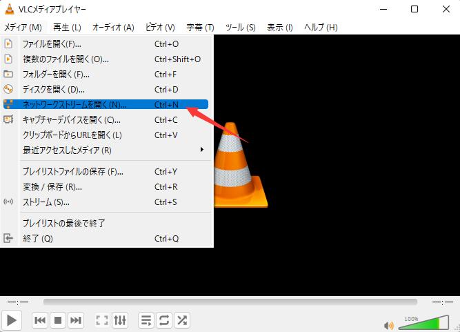 ネットワークストリームを開く