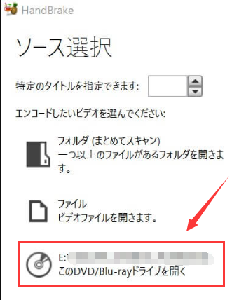 このDVDを選択してスキャンします。