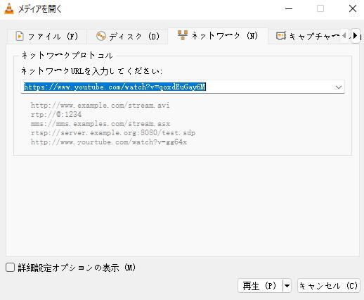 メディアを開く