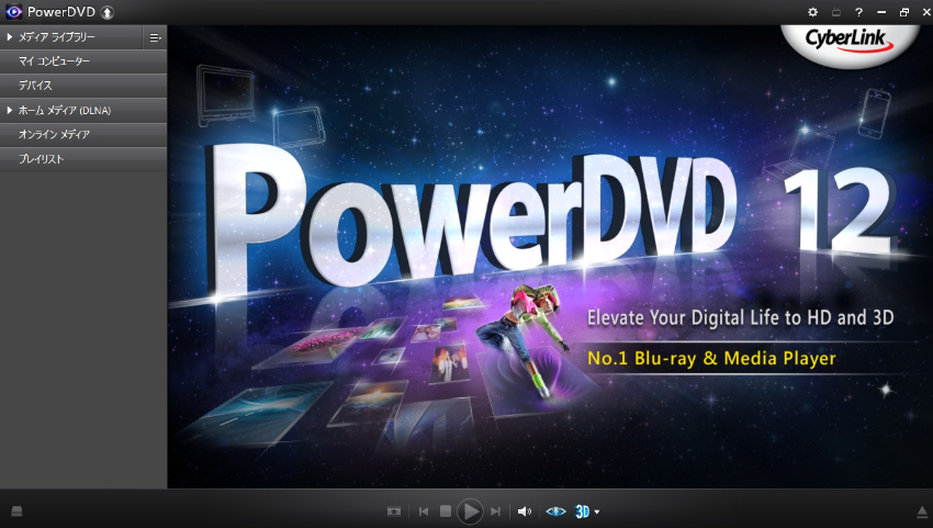 CyberLink PowerDVD Ultra