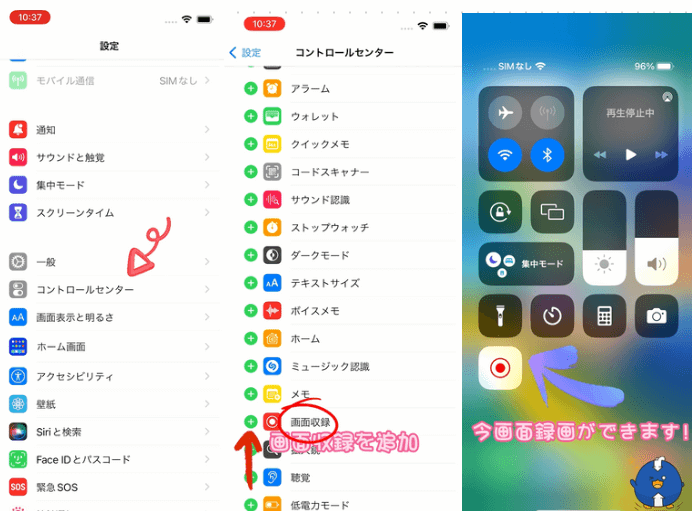 コントロールセンターを検索