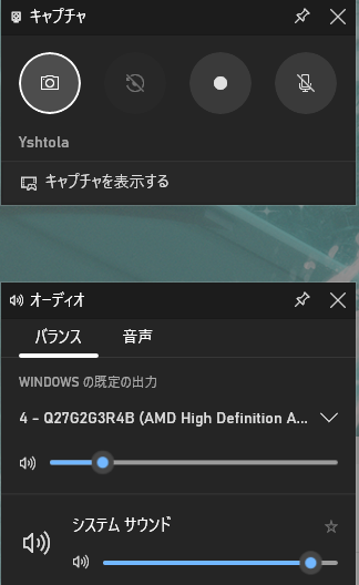 Xbox Game BarでLost Arkを記録する