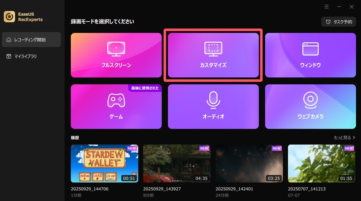 「カスタマイズ」