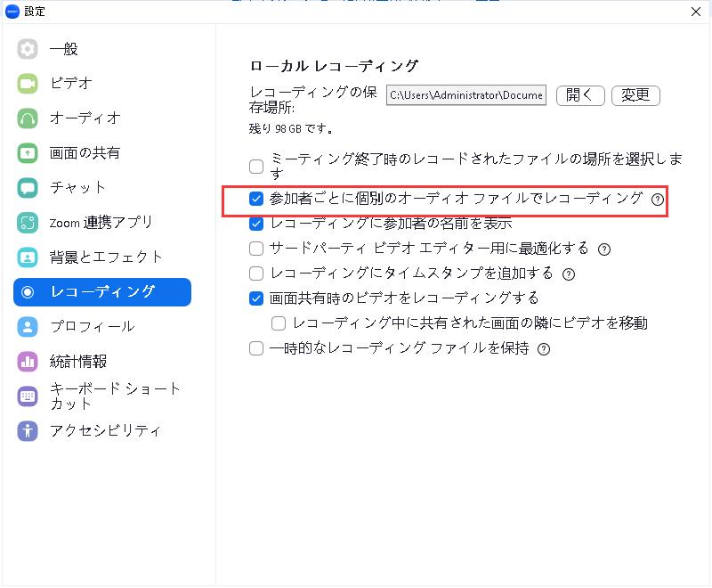 ズームでポッドキャストを録音する