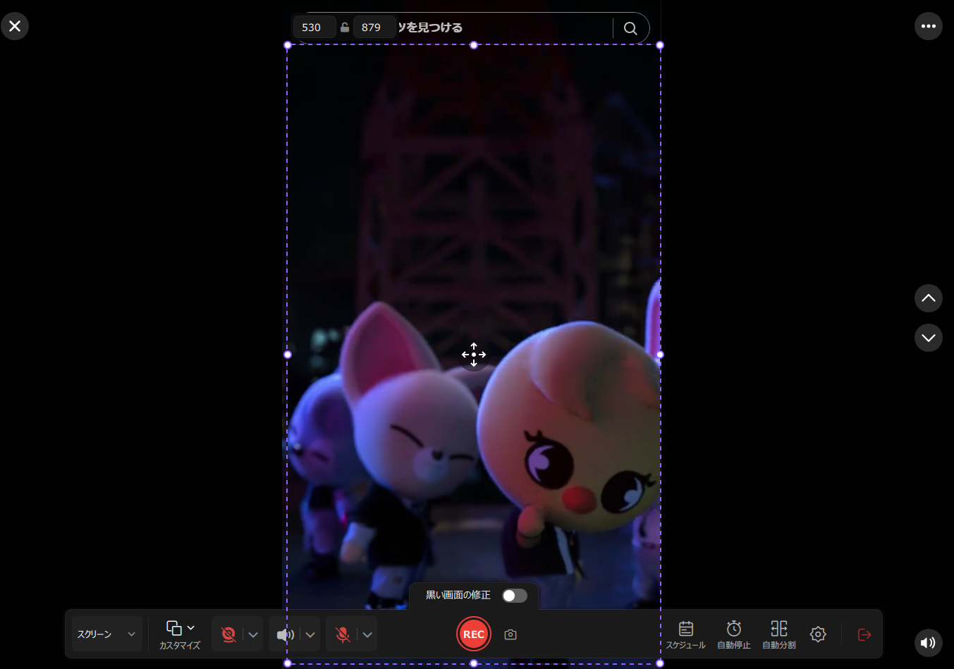 エリアをカスタマイズ