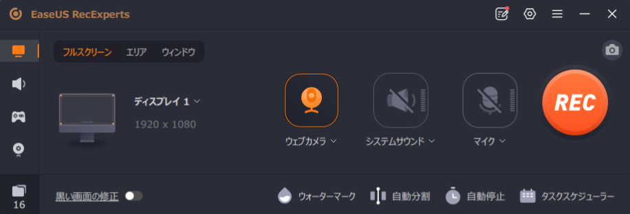 すぐ使える Win10 高性能PC Webカメラ アプリ多数 Windows10/11向けのフリーWebカメラソフト6選