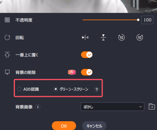 設定を選択する