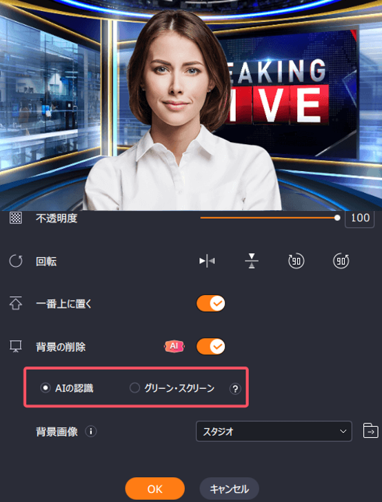 背景を変更する