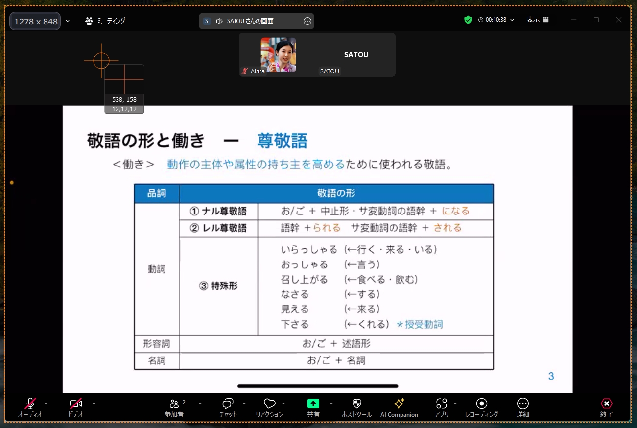 Zoom画面録画手順2