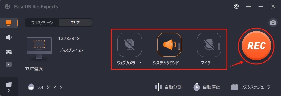 Zoom画面録画手順3