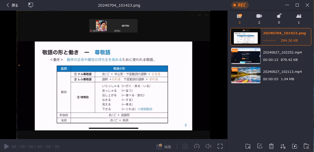 Zoom画面録画手順5