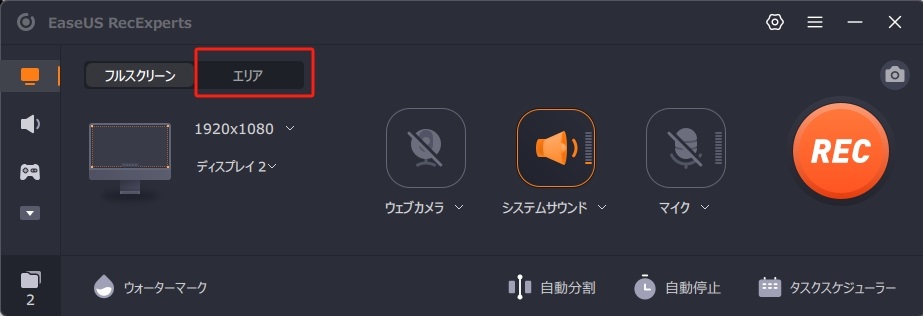 Zoom画面録画手順1