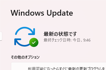 プログラムを更新