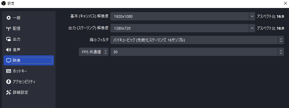 ビデオ解像度の変更