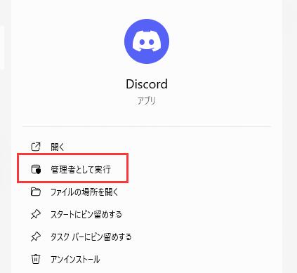 管理者として実行
