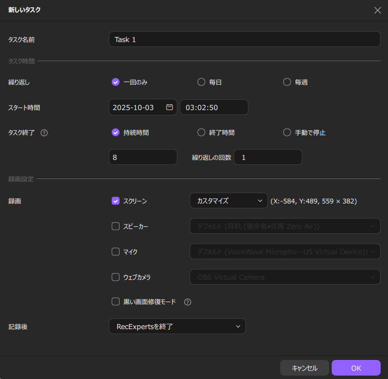 スケージュル録画を編集・削除