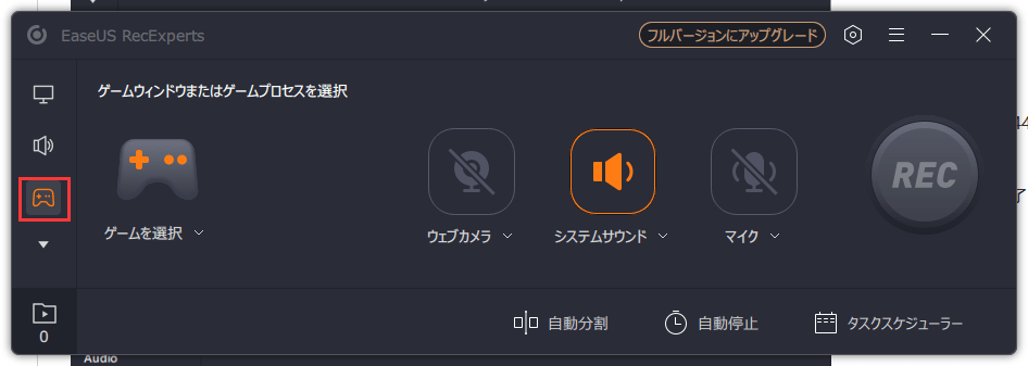 EaseUS RecExpertsを開き、左の「ゲーム」ボタンをクリックする