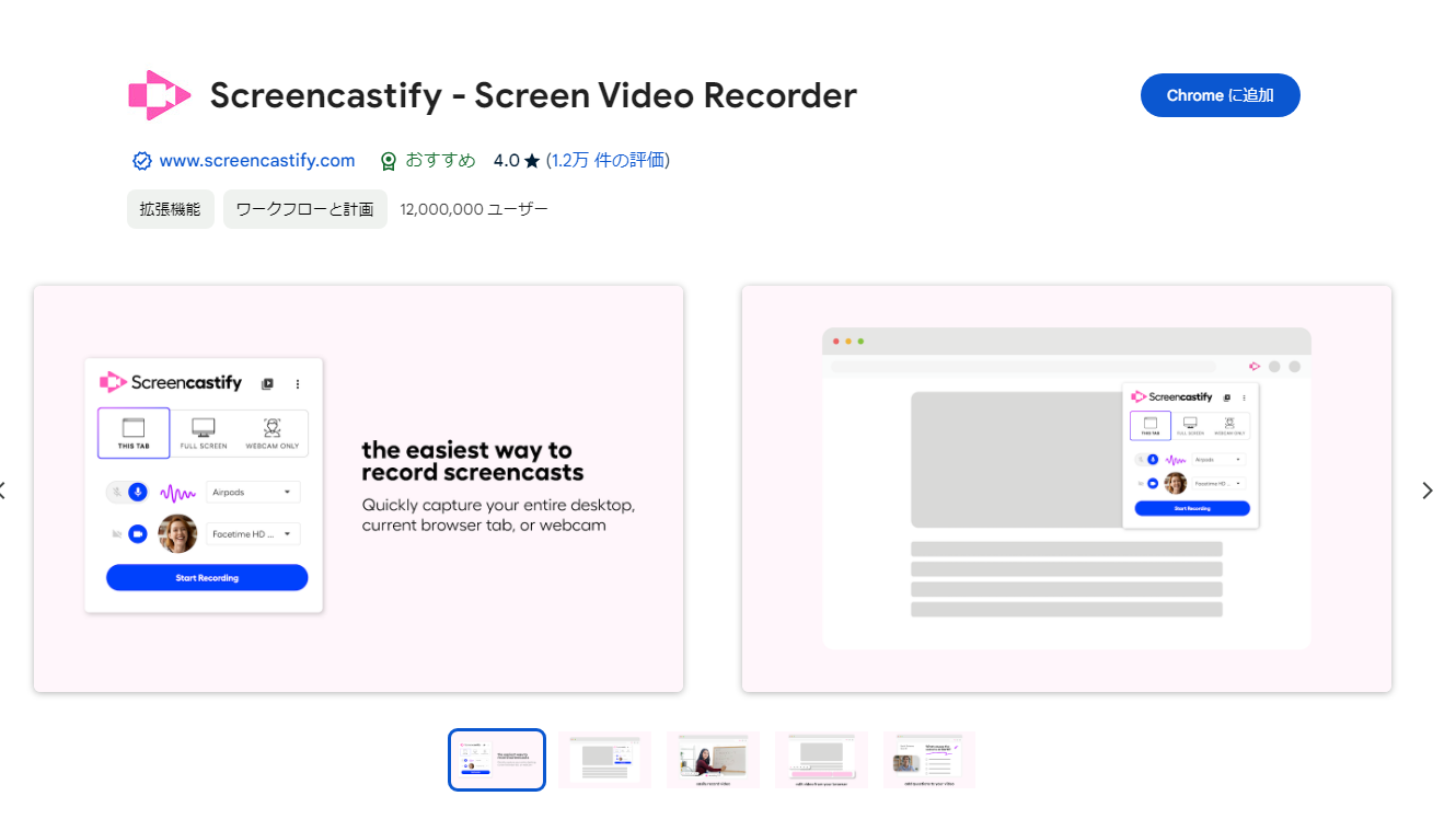 Screencastify