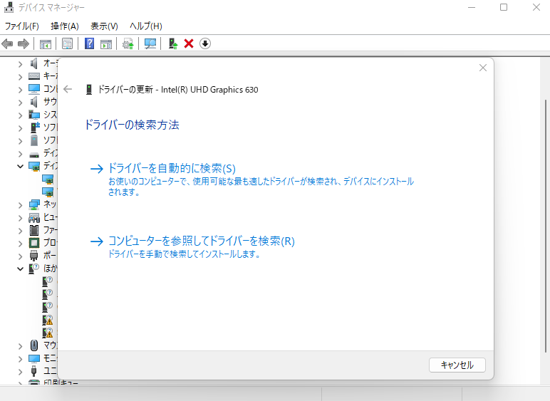 更新されたドライバーソフトウェアを自動的に検索をクリックします。